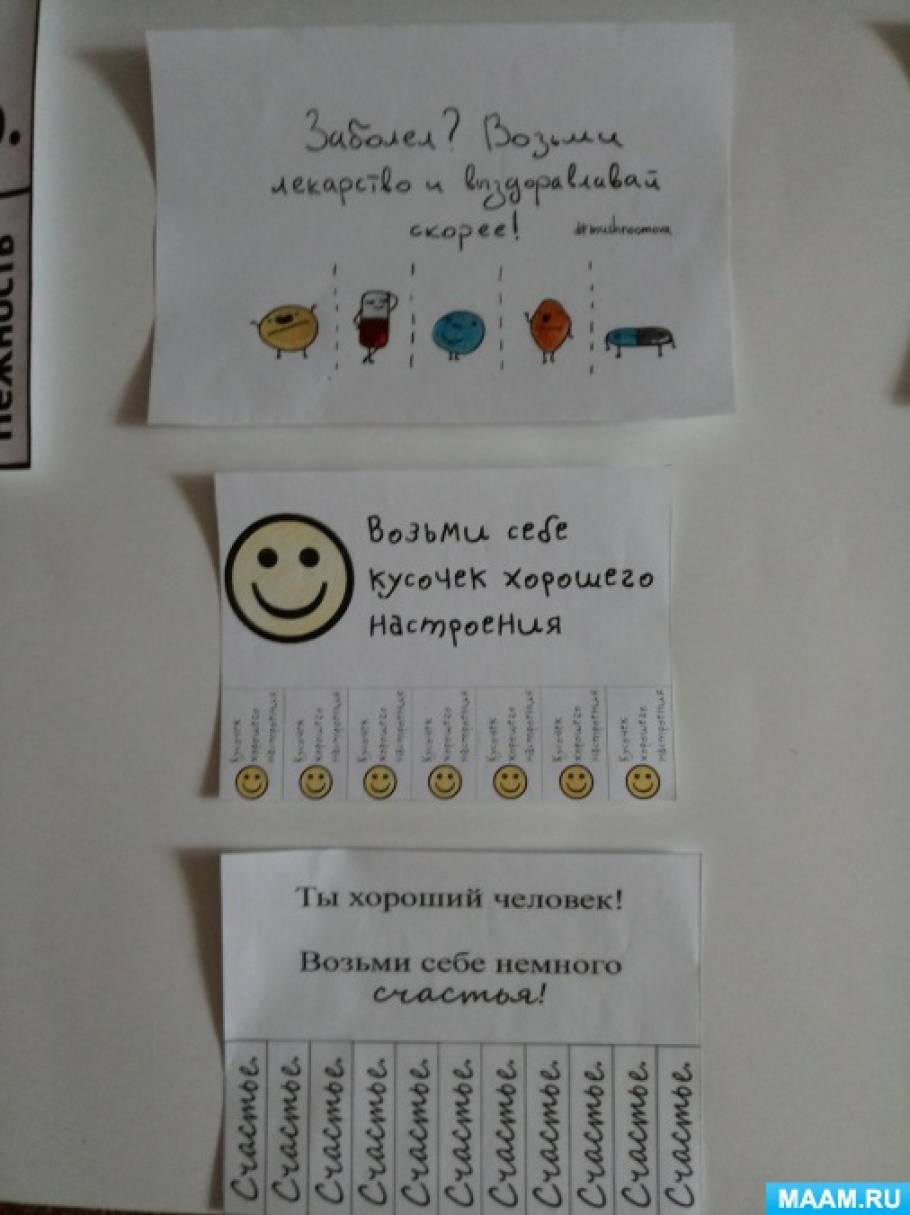 Возьми себе кусочек хорошего настроения распечатать