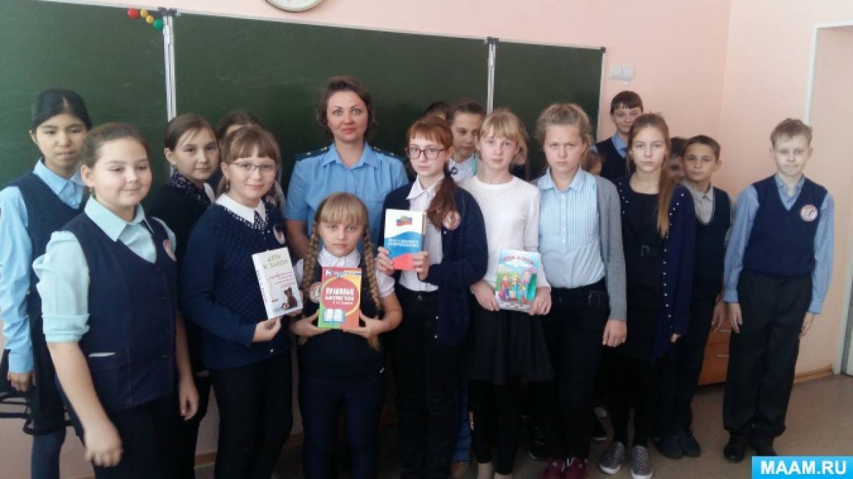 Всемирный День правовой помощи детям. Мероприятие с детьми школьного возраста Фото Всемирный День правовой помощи детям. Мероприятие с детьми школьного возраста