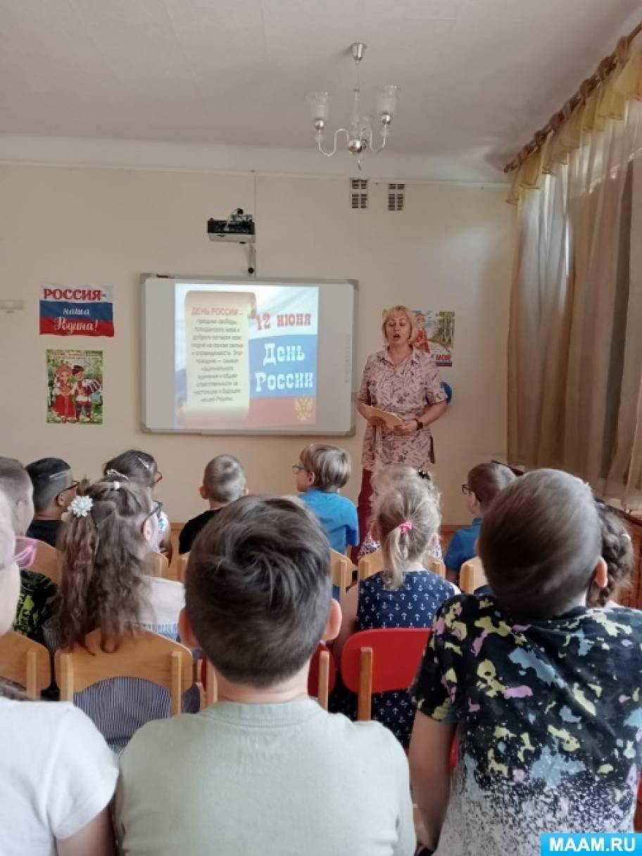 Конспект интегрированного занятия «Наша Родина — Россия!» для старших ...