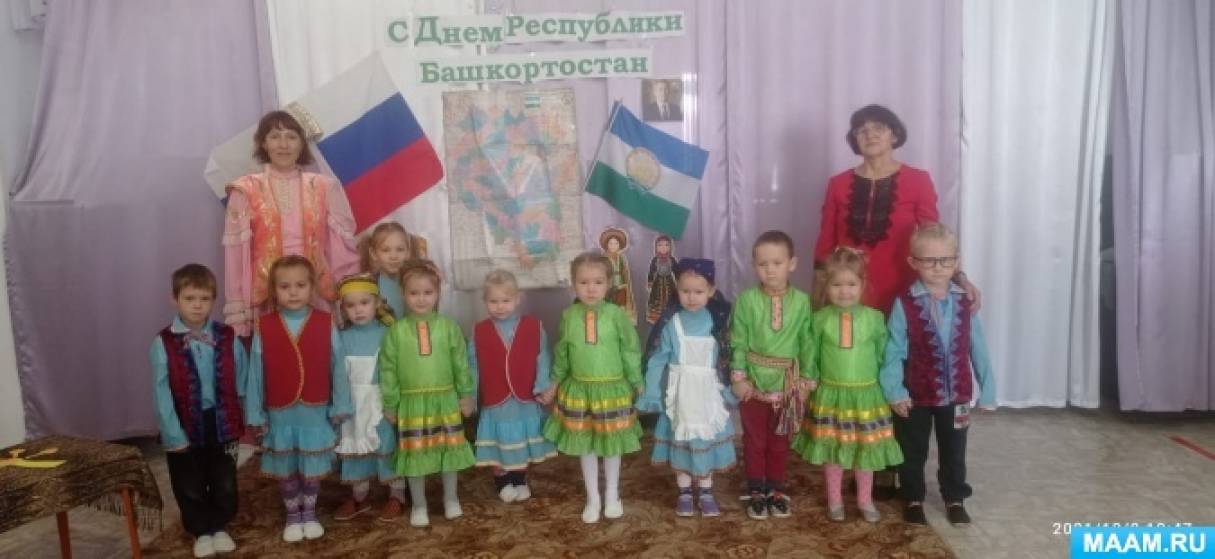 Сценарий праздника ко Дню республики Башкортостан