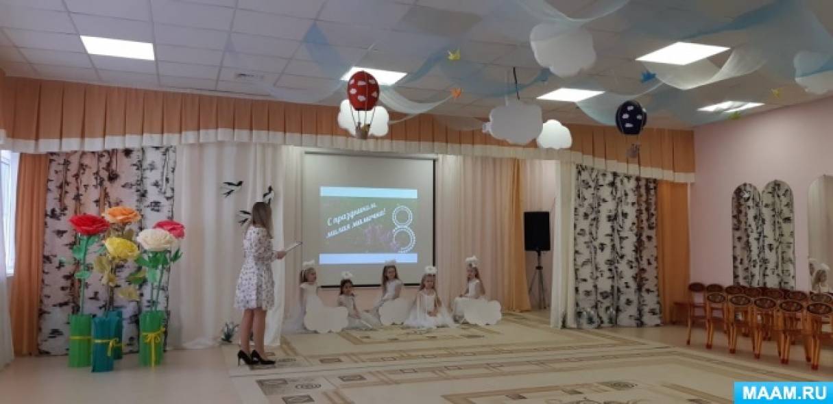 сценарий к 8 марта для подготовительной группы детского сада