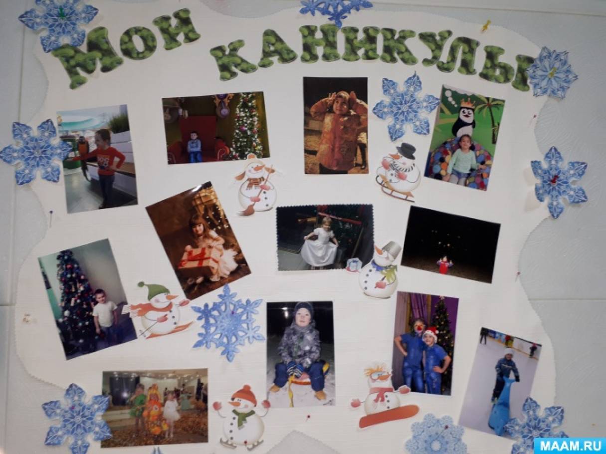 Детские Новогодние Каникулы Детские Новогодние Каникулы