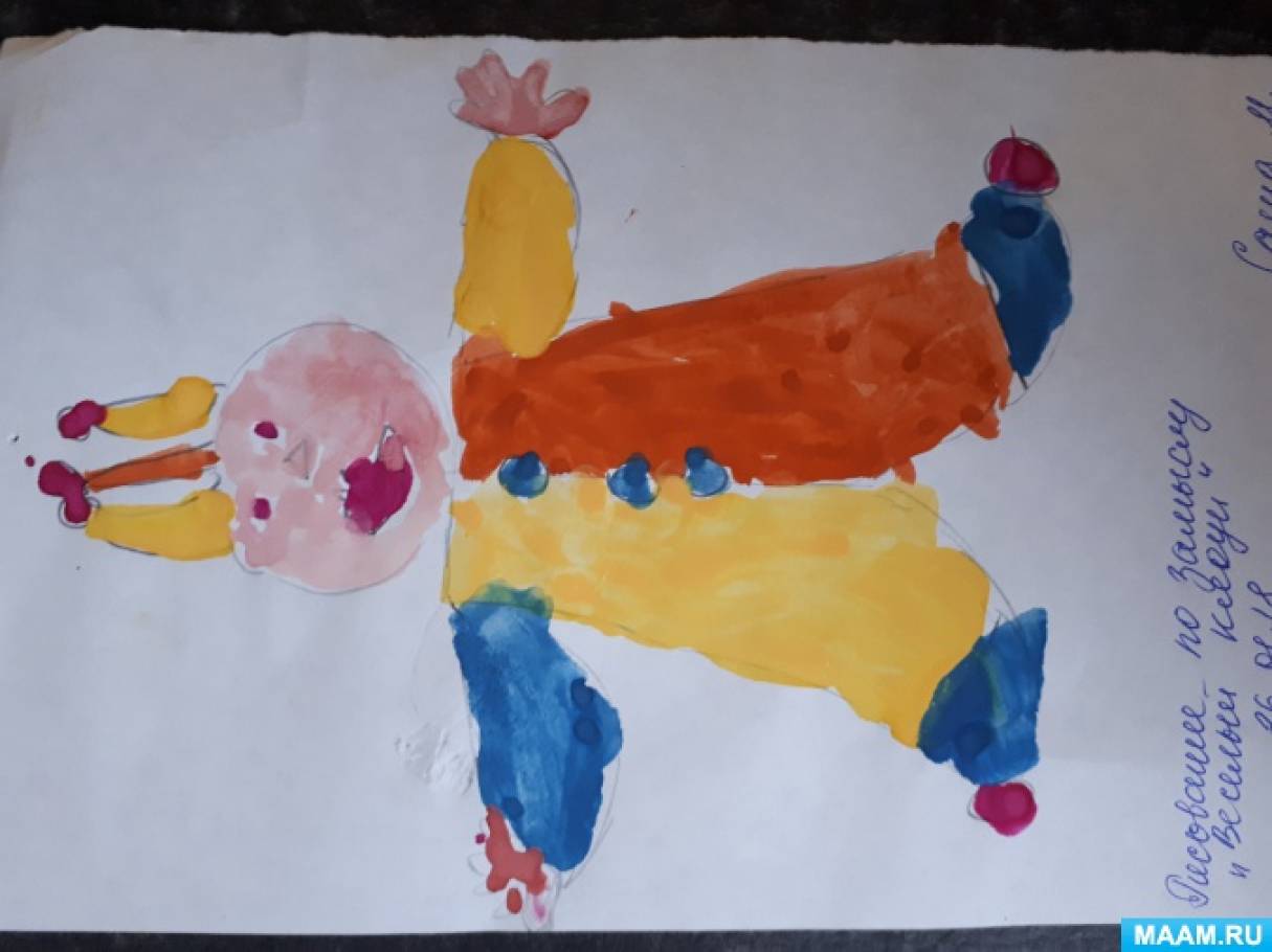 Нарисовать клоуна ребенку 5 лет