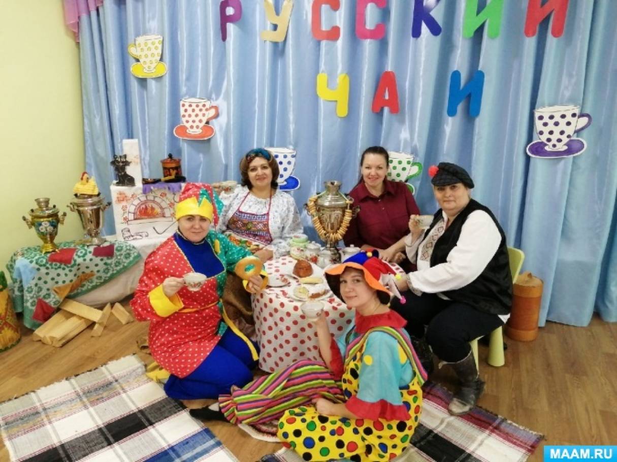 Праздник чая в подготовительной группе. Смотреть фото Праздник чая в подготовительной группе. Смотреть картинку Праздник чая в подготовительной группе. Картинка про Праздник чая в подготовительной группе. Фото Праздник чая в подготовительной группе Праздник чая в подготовительной группе. Смотреть фото Праздник чая в подготовительной группе. Смотреть картинку Праздник чая в подготовительной группе. Картинка про Праздник чая в подготовительной группе. Фото Праздник чая в подготовительной группе