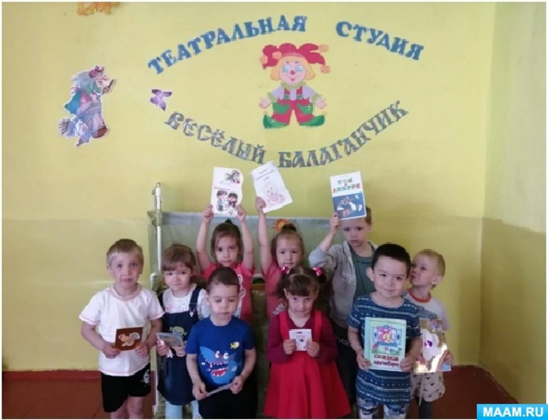 Что такое буктрейлер для дошкольников. Смотреть фото Что такое буктрейлер для дошкольников. Смотреть картинку Что такое буктрейлер для дошкольников. Картинка про Что такое буктрейлер для дошкольников. Фото Что такое буктрейлер для дошкольников