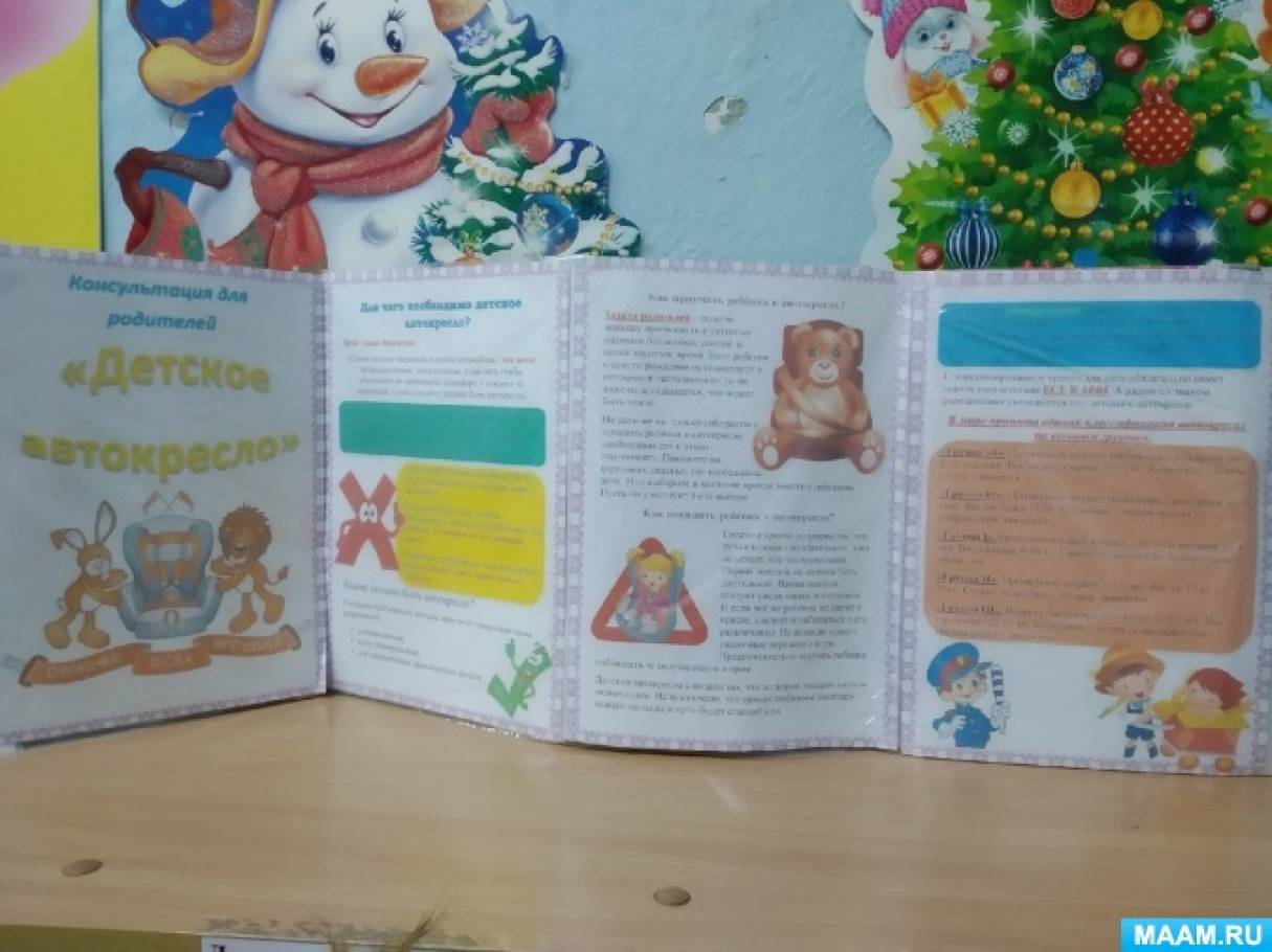 План проведения акции внимание дети в доу. Смотреть фото План проведения акции внимание дети в доу. Смотреть картинку План проведения акции внимание дети в доу. Картинка про План проведения акции внимание дети в доу. Фото План проведения акции внимание дети в доу