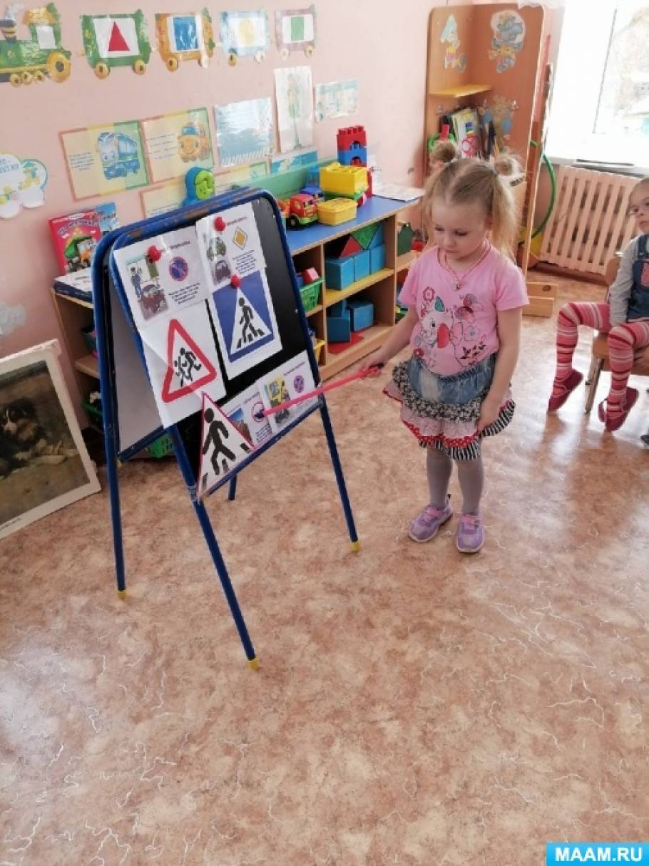 Тематическое занятие по ПДД в средней группе