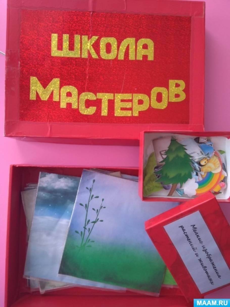 Настольная игра «Школа мастеров». Воспитателям детских садов, школьным ...