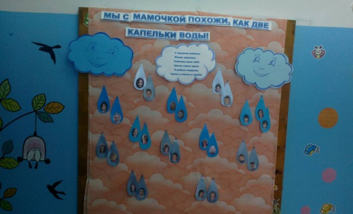 Песни шевченко две капельки. Стенгазета капельки.