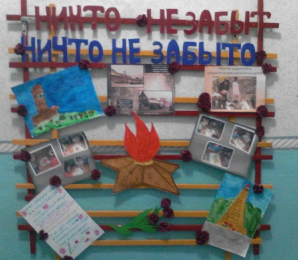 Фотоотчёт «Никто не забыт, ничто не забыто» Фото Фотоотчёт «Никто не забыт, ничто не забыто»
