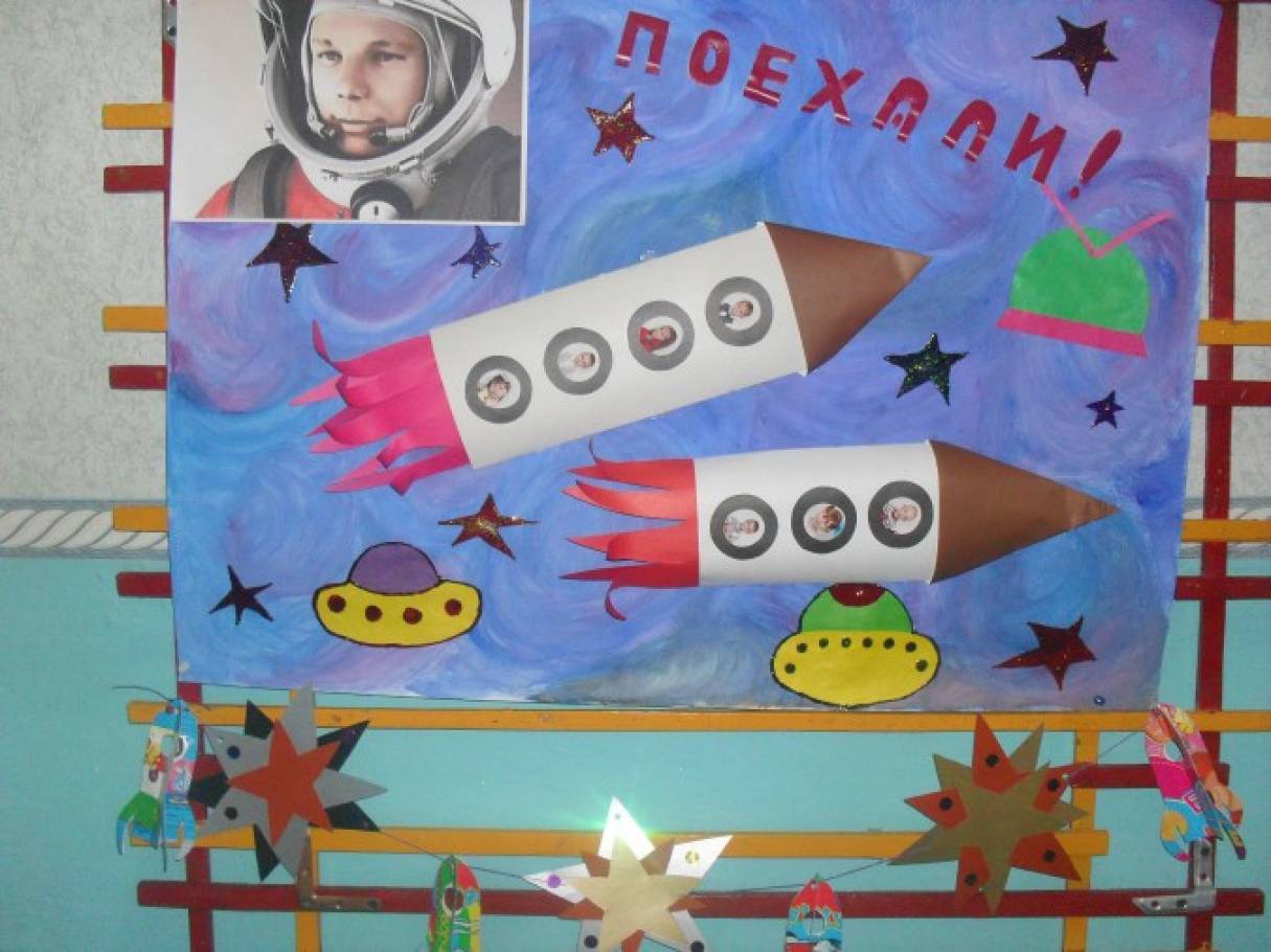 Плакат день космонавтики в детском. Плакат "день космонавтики". Плакат ко Дню космонавтики в детском саду. Поакмт ко Дню космонавтики. Аппликация ко Дню космонавтики.