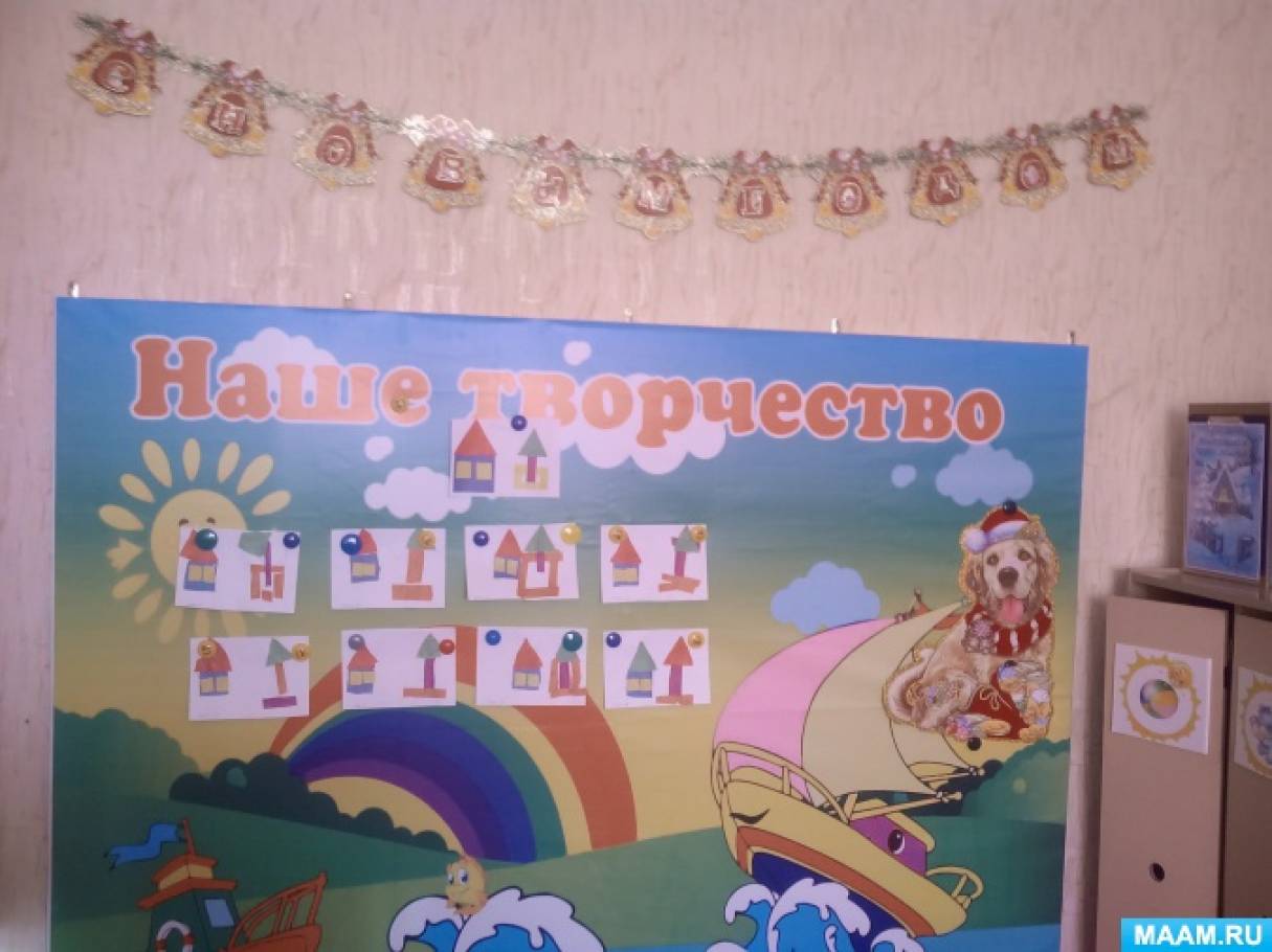 «Новый год у ворот» Фото «Новый год у ворот»