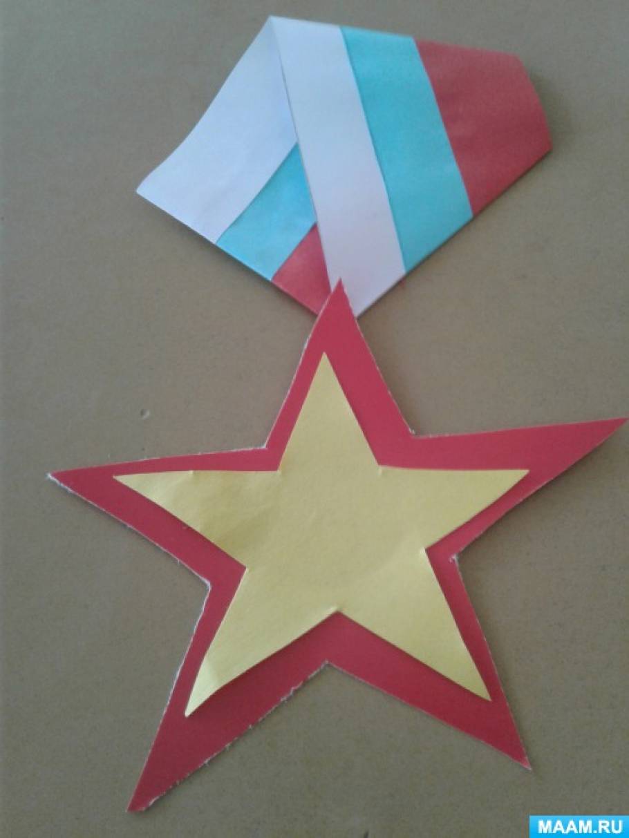 Медаль на 23 февраля «Звезда». Фото