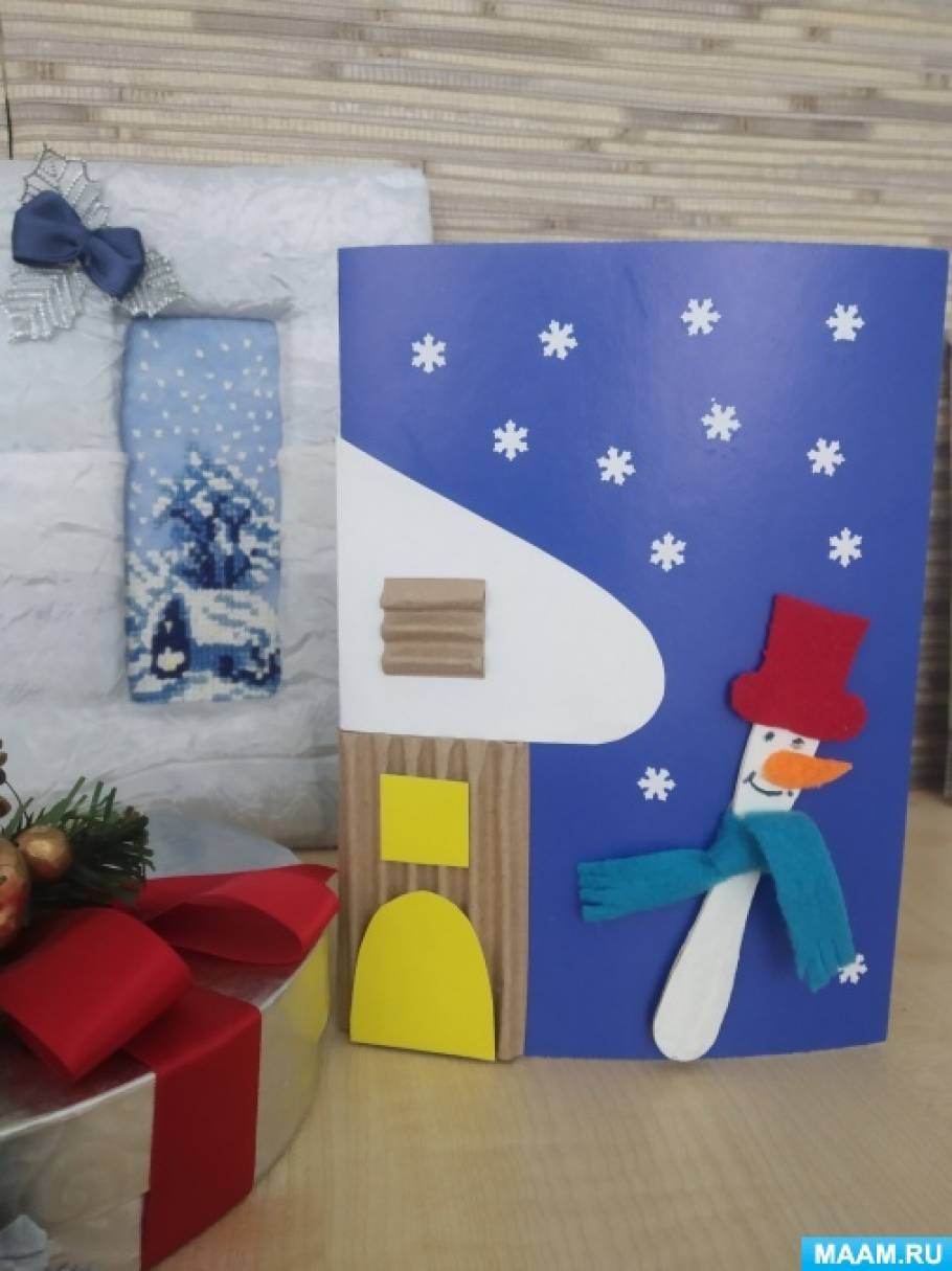 Изготовление новогодней открытки с детьми 5–7 лет