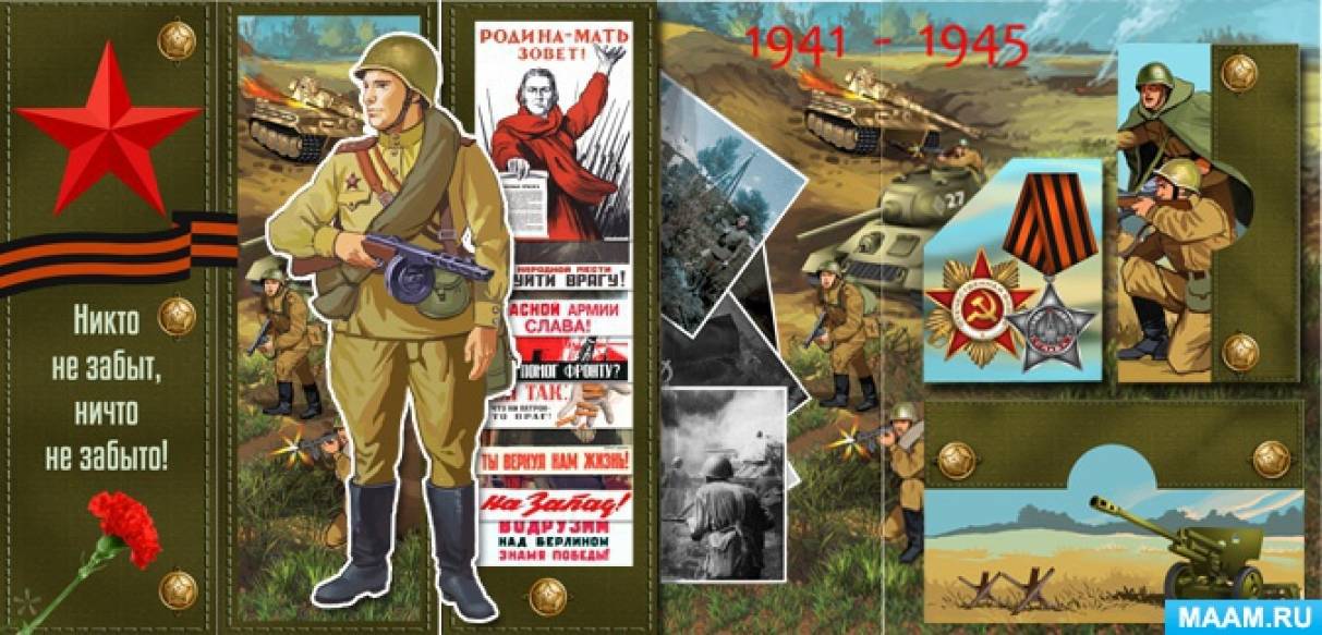 Как сделать лэпбук своими руками. Инструкция к лэпбуку к 9 мая «День Победы» Фото Как сделать лэпбук своими руками. Инструкция к лэпбуку к 9 мая «День Победы»