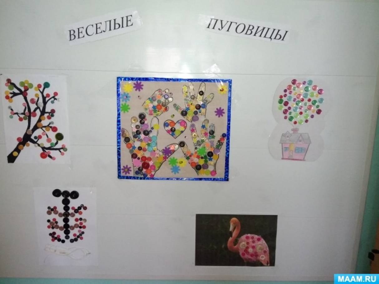 Фотоотчет «Поделка из пуговиц» Фото Фотоотчет «Поделка из пуговиц»