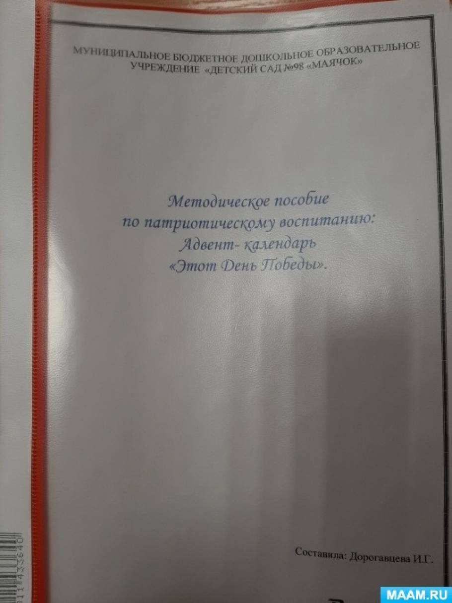 Как сделать календарь армейский календарь