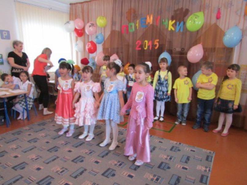 План викторины «Конкурс почемучек» Фото План викторины «Конкурс почемучек»