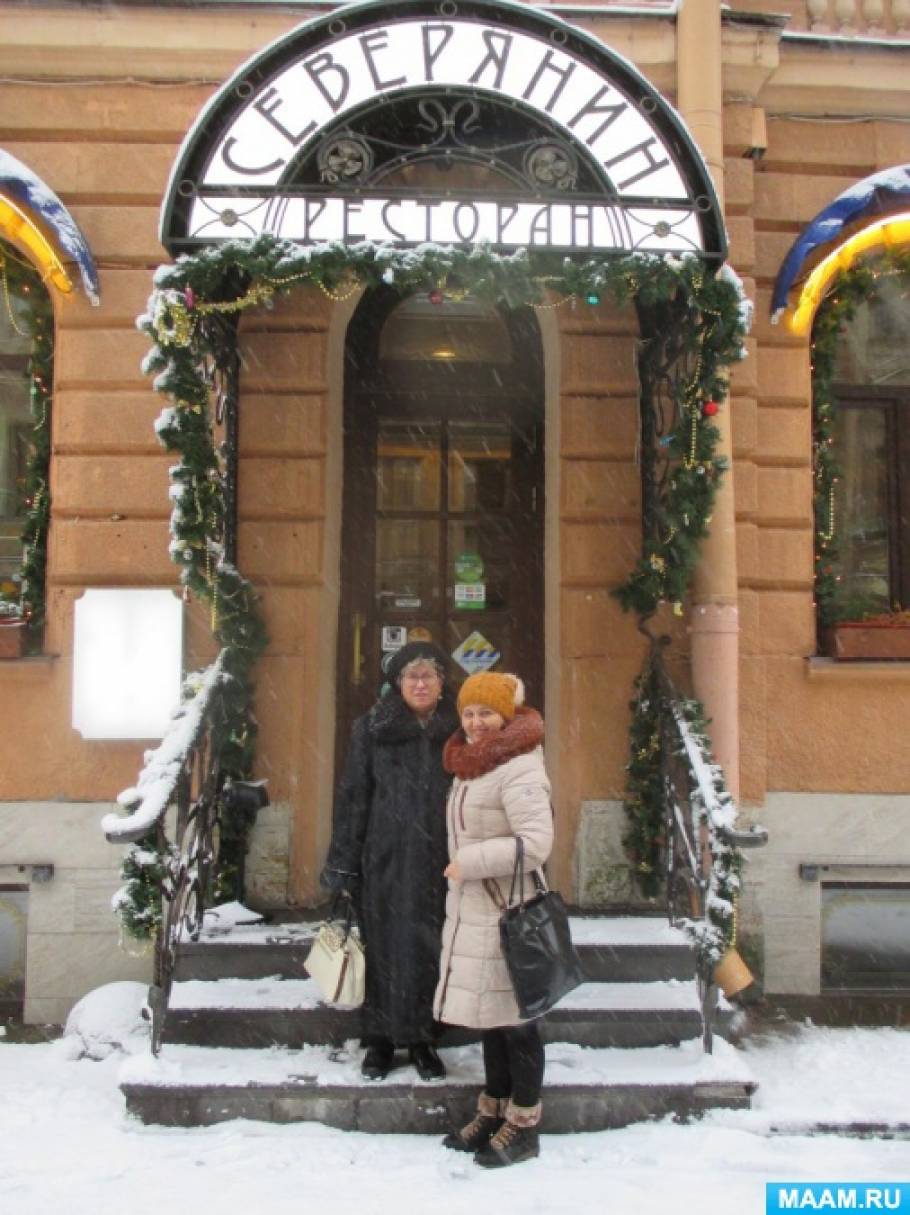 Встреча Старый Новый Год Встреча Старый Новый Год