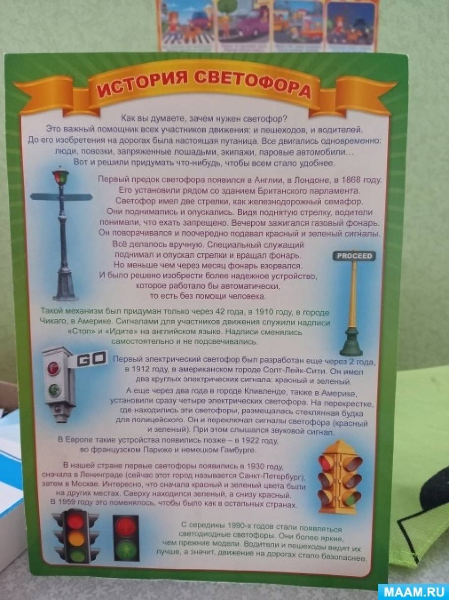 зачем нужны дорожные знаки беседа с детьми старшей группы. detsad 1333640 1636651061. зачем нужны дорожные знаки беседа с детьми старшей группы фото. зачем нужны дорожные знаки беседа с детьми старшей группы-detsad 1333640 1636651061. картинка зачем нужны дорожные знаки беседа с детьми старшей группы. картинка detsad 1333640 1636651061.