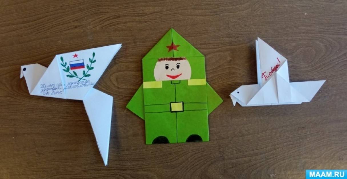 Детский мастер-класс по изготовлению писем для солдат в технике «оригами»