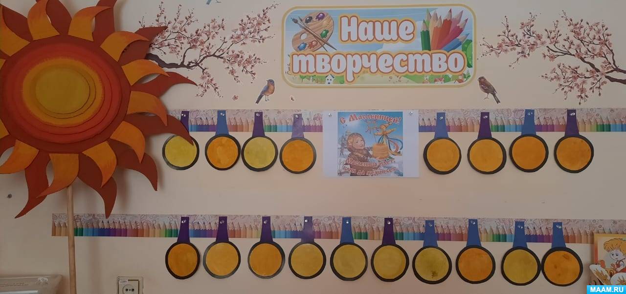 Фотоотчет о занятии «Масленица» в средней группе