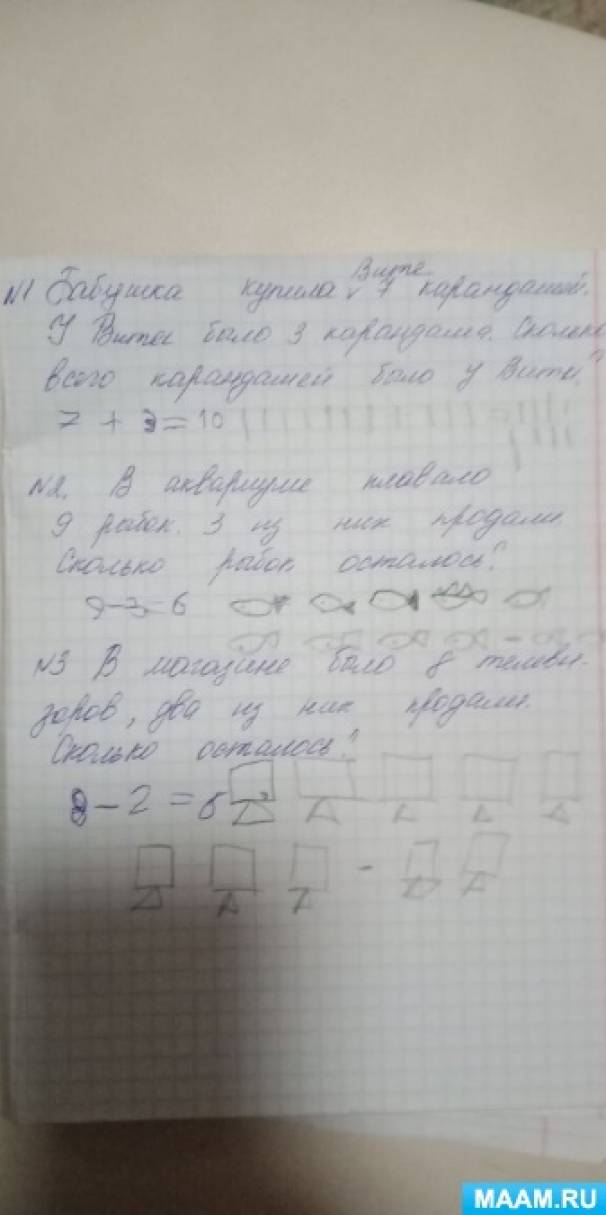 Смотреть фотографию №2 Фото №2 Цель закрепить у детей