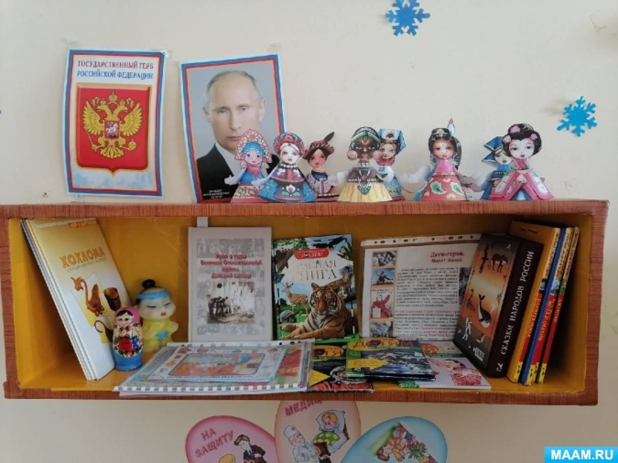 Уголок патриотического воспитания в детском саду. Дети для патриотического центра. Центр патриотического воспитания в доу. Уголок по патриотическому воспитанию в детском саду. Патриотический уголок в детском саду.