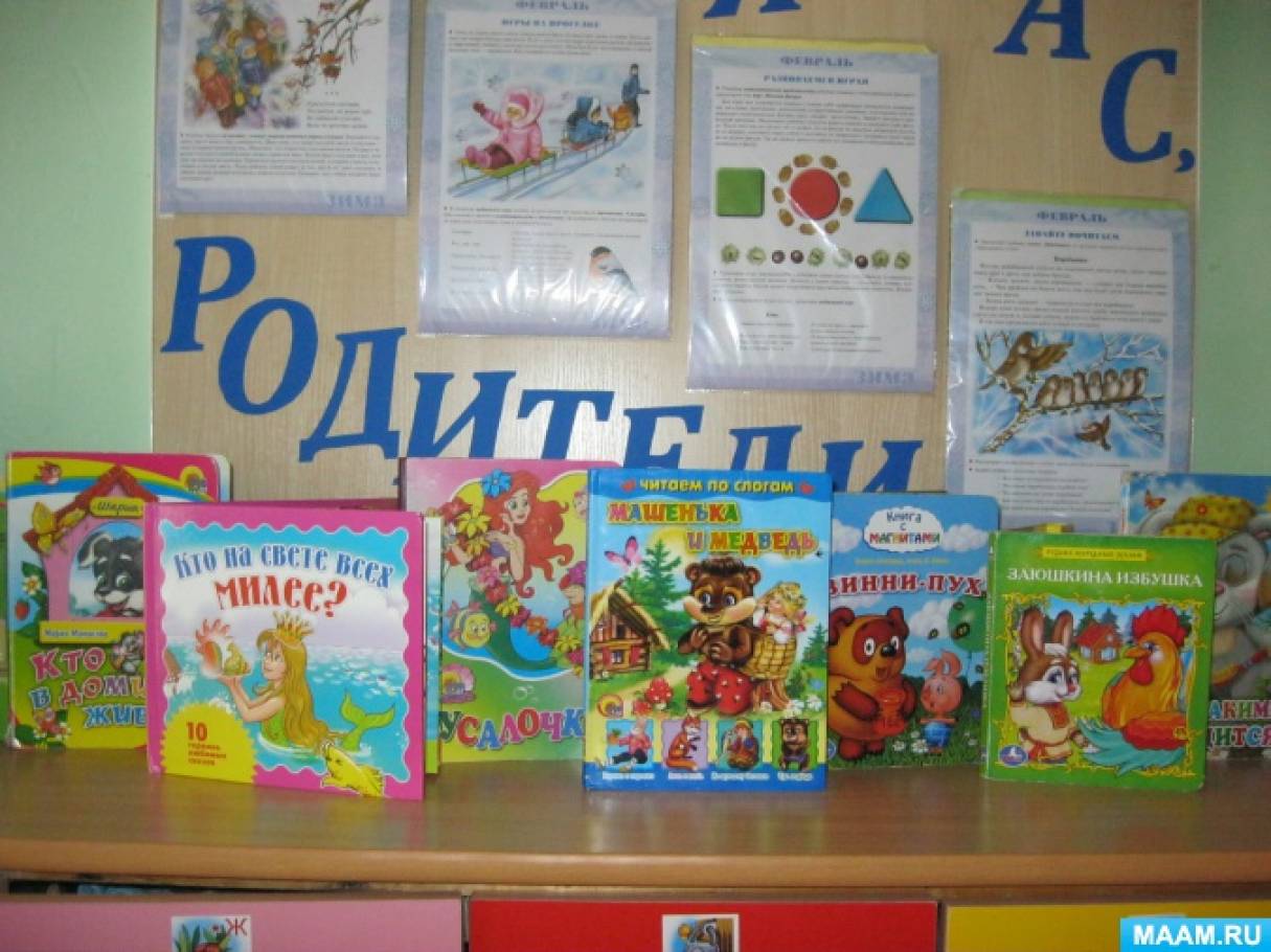 Акция «Поделись книгой» Фото Акция «Поделись книгой»