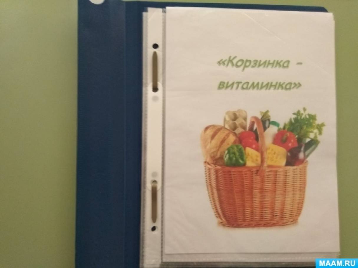 Корзина фруктов. Корзина фруктов. Корзинка витаминка. Корзинка с фруктами. Аппликация корзина с фруктами.