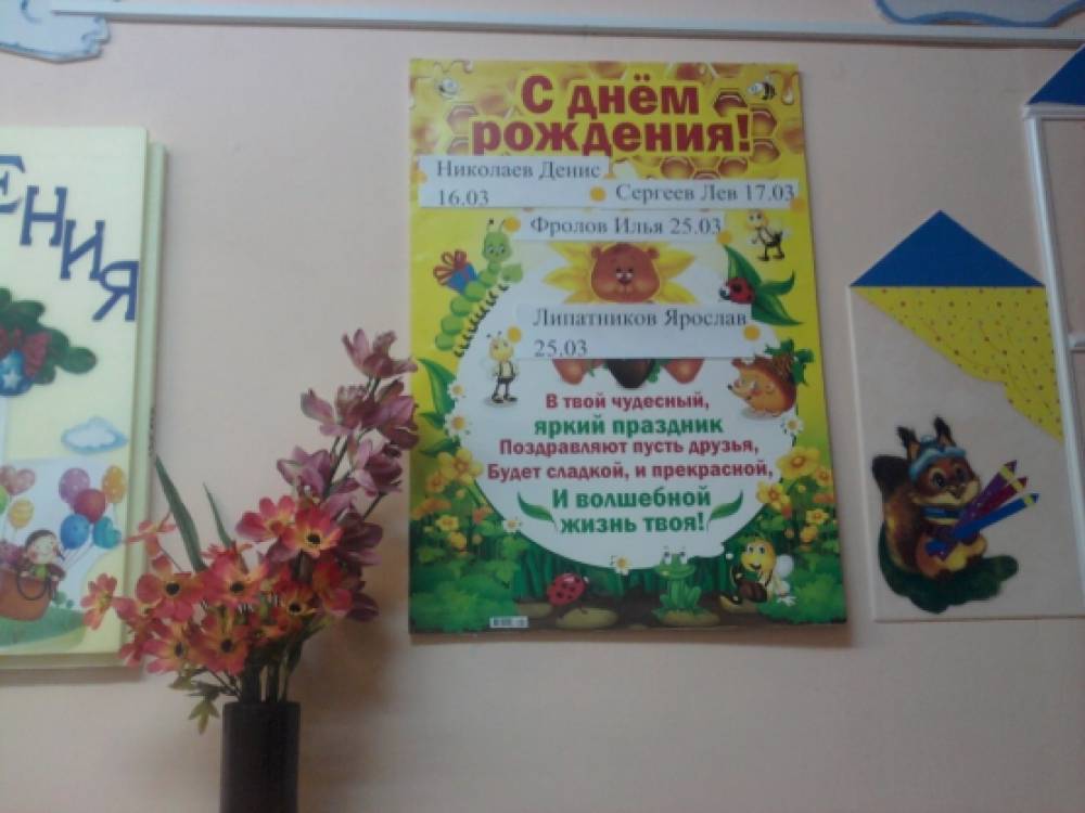 оформление стен в детском саду радуга. Смотреть фото оформление стен в детском саду радуга. Смотреть картинку оформление стен в детском саду радуга. Картинка про оформление стен в детском саду радуга. Фото оформление стен в детском саду радуга