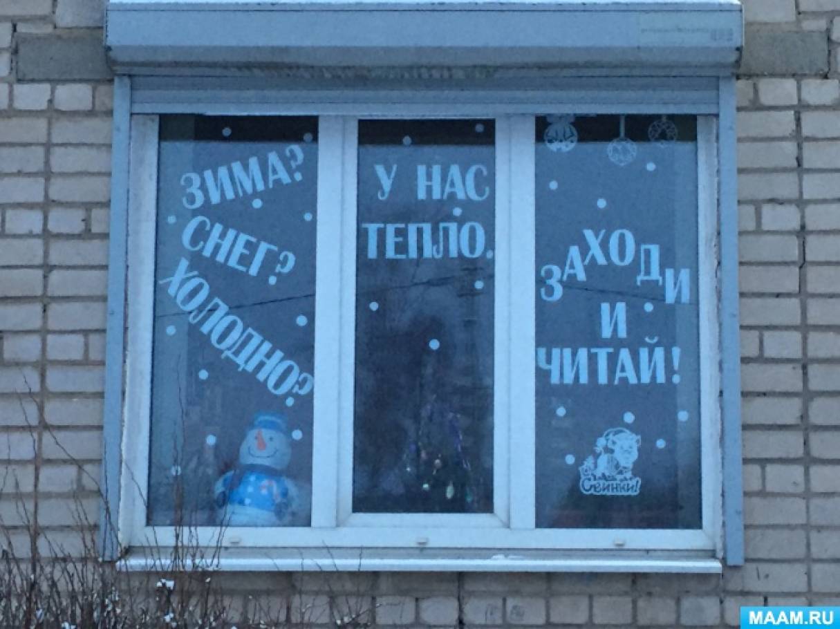 Новогоднее оформление в библиотеке