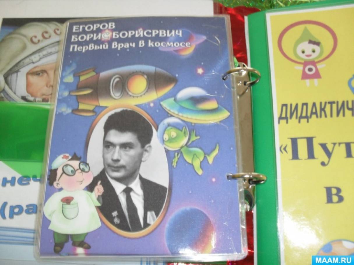 Смотреть фотографию №5 Фото №5 В середину моего лепбука книги я вставила еще две книги небольшая книжка Первые космонавты