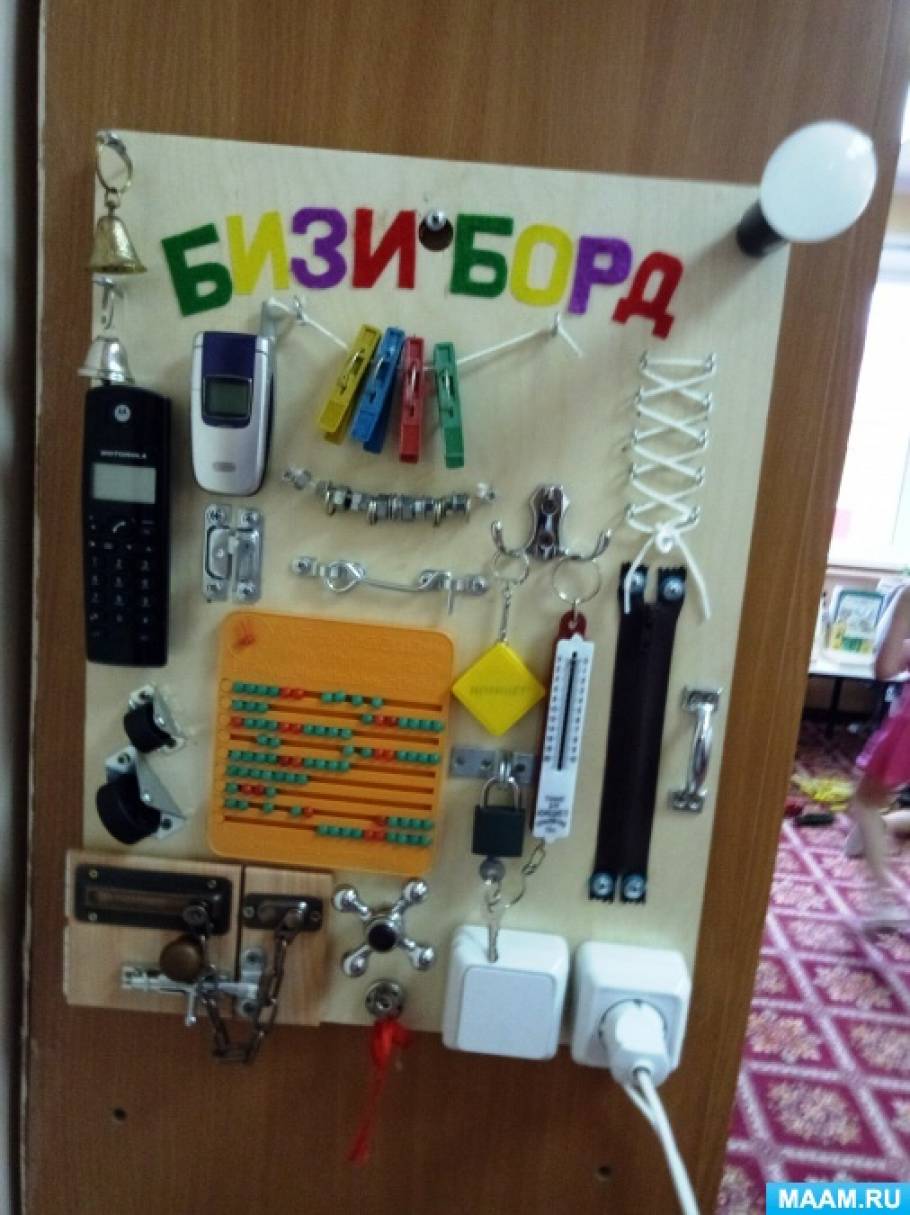 Дидактическая игра по развитию речи «Бизиборд. Бытовые предметы и вспомогательные средства быта» Фото Дидактическая игра по развитию речи «Бизиборд. Бытовые предметы и вспомогательные средства быта»