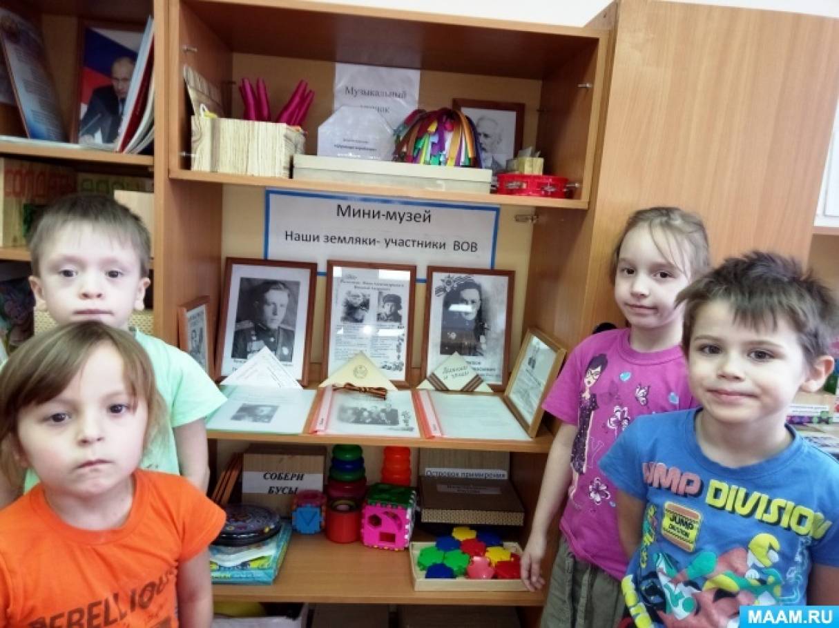 Конспект экскурсии в мини-музей «Наши земляки — участники ВОВ» в подготовительной группе детей с ЗПР Фото Конспект экскурсии в мини-музей «Наши земляки — участники ВОВ» в подготовительной группе детей с ЗПР