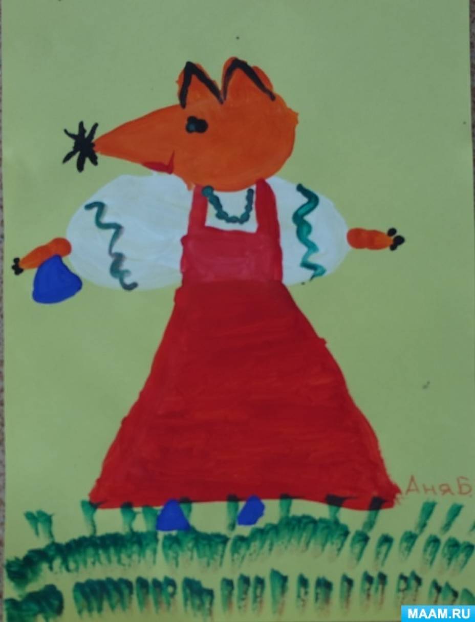 Конспект занятия по рисованию «Кумушка лиса» с детьми старшей группы