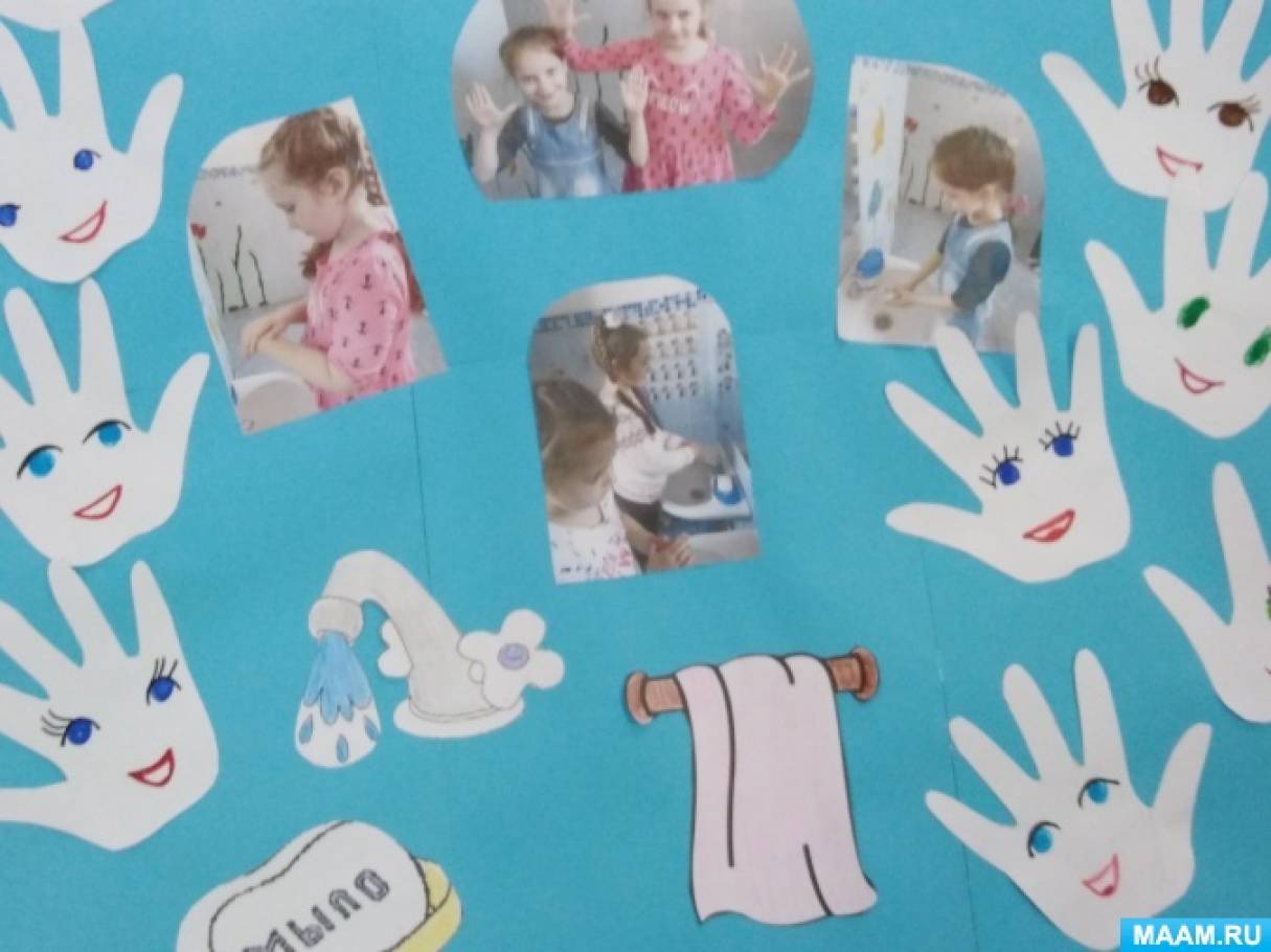 Конспект НОД «Чистые ладошки» для детей старшего дошкольного возраста Фото Конспект НОД «Чистые ладошки» для детей старшего дошкольного возраста