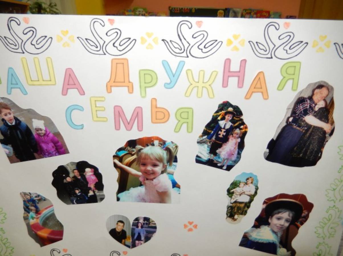 Стенгазета к «Дню Семьи, Любви и Верности»