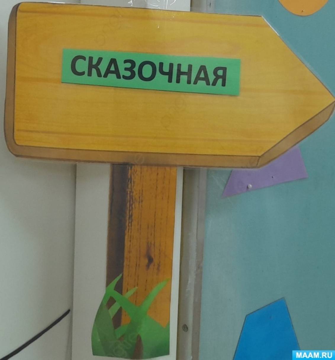 Смотреть фотографию №4 Фото №4 Все конспекты Нравственно патриотическое воспитание Патриотическое воспитание
