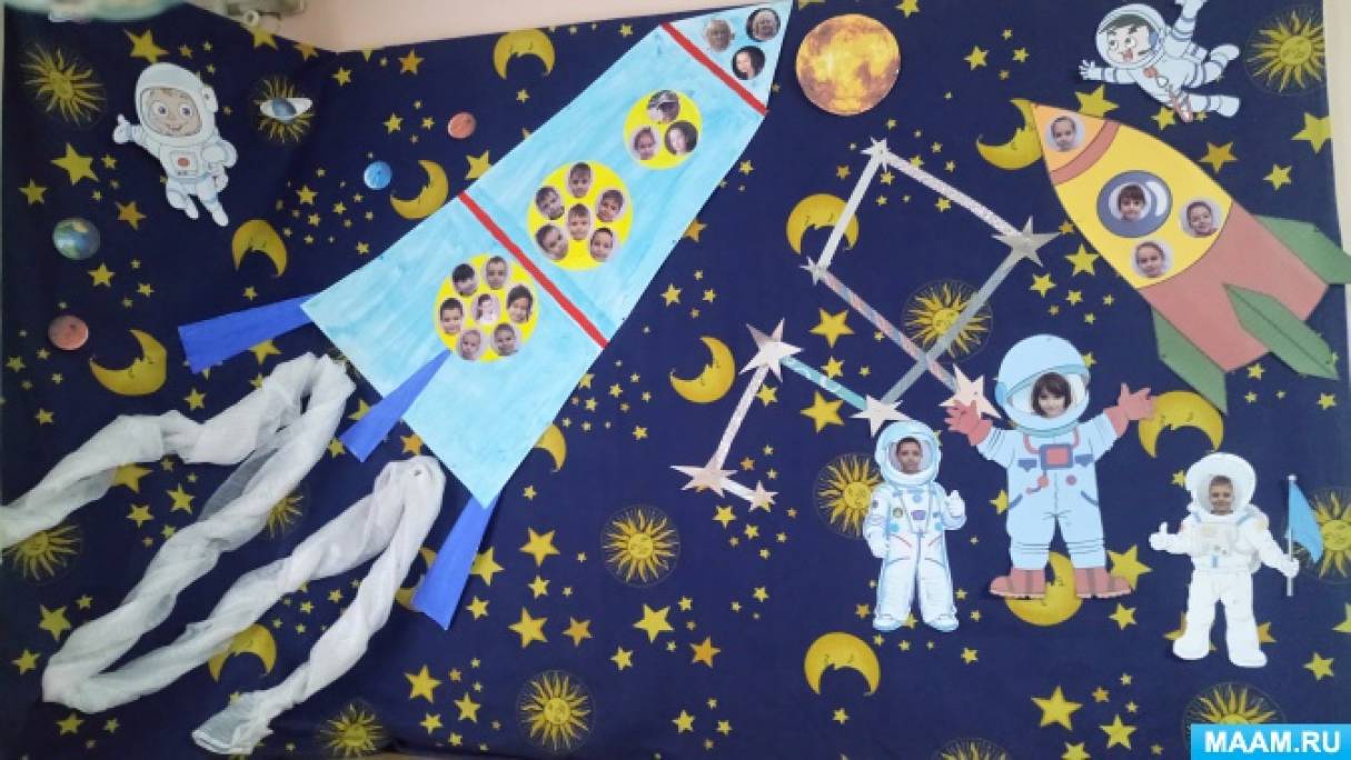 Игры детские ко дню космонавтики. Плакаты для детского сада космос. Коллаж космос в детском саду. Плакат ко Дню космонавтики в детском саду. Плакат космос для детей в детском саду.