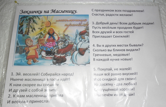 Частушки веселые для детей на масленицу русские