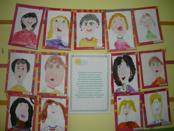 Неделя мамы в подготовительной группе. Выставка портретов мам в детском саду. Портрет мамы детский сад старшая группа.
