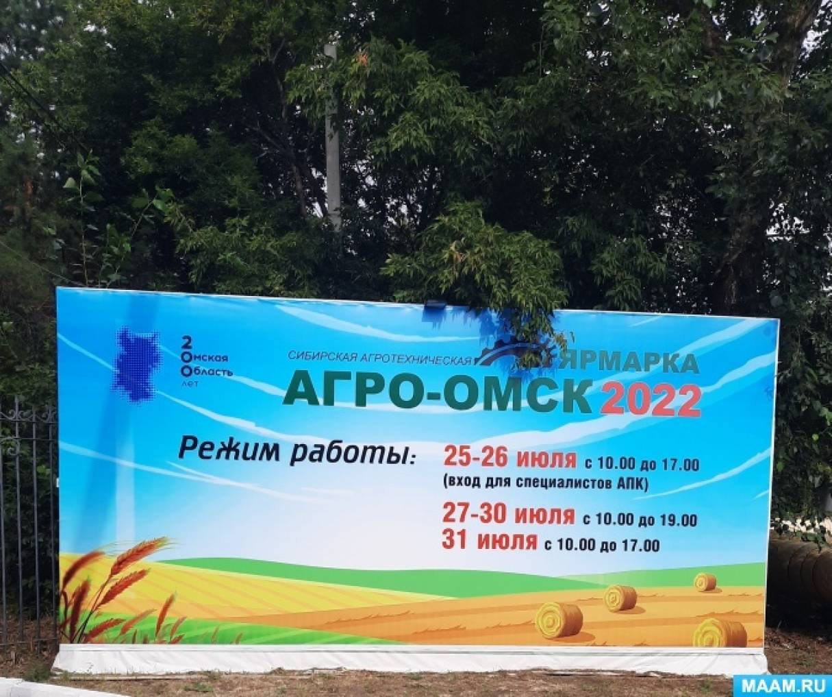 ��������� ��������������� ��������-������� ���������-2022�. ���������