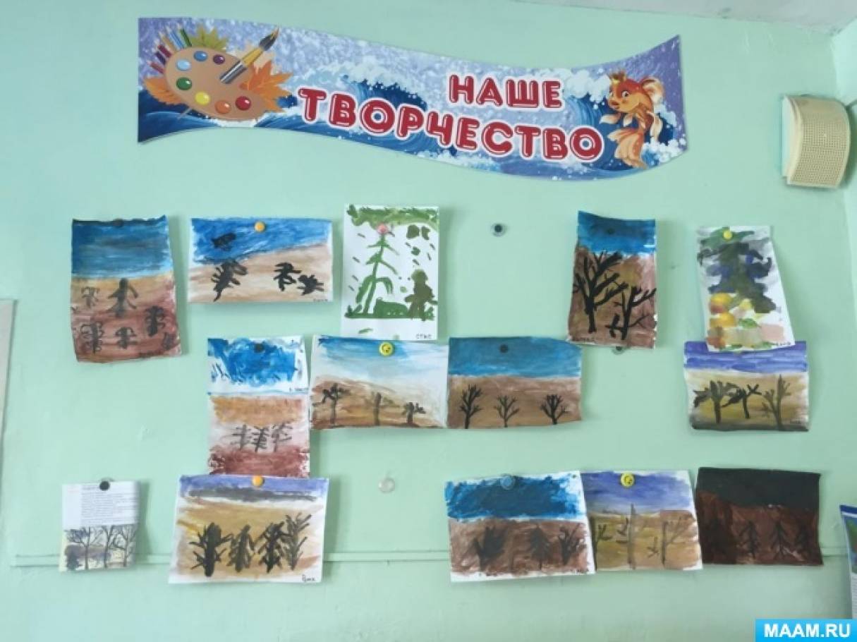 Конспект НОД по ИЗО «Поздняя осень»