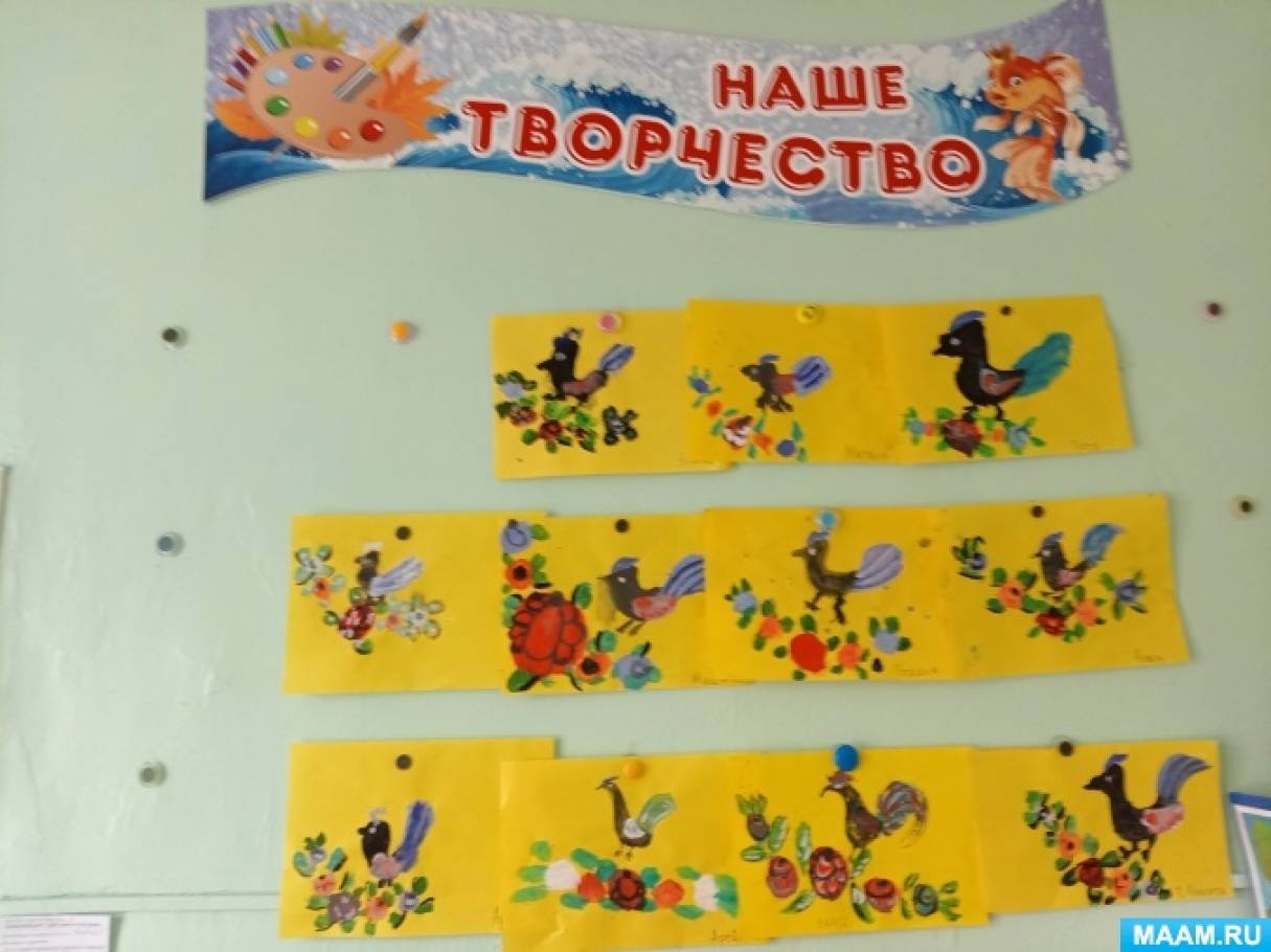 Конспект НОД по рисованию по мотивам городецкой росписи «Композиция с цветами и птицами»