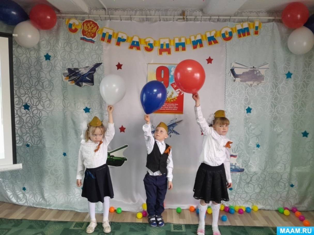 Сценарий праздника 9 мая в детском саду