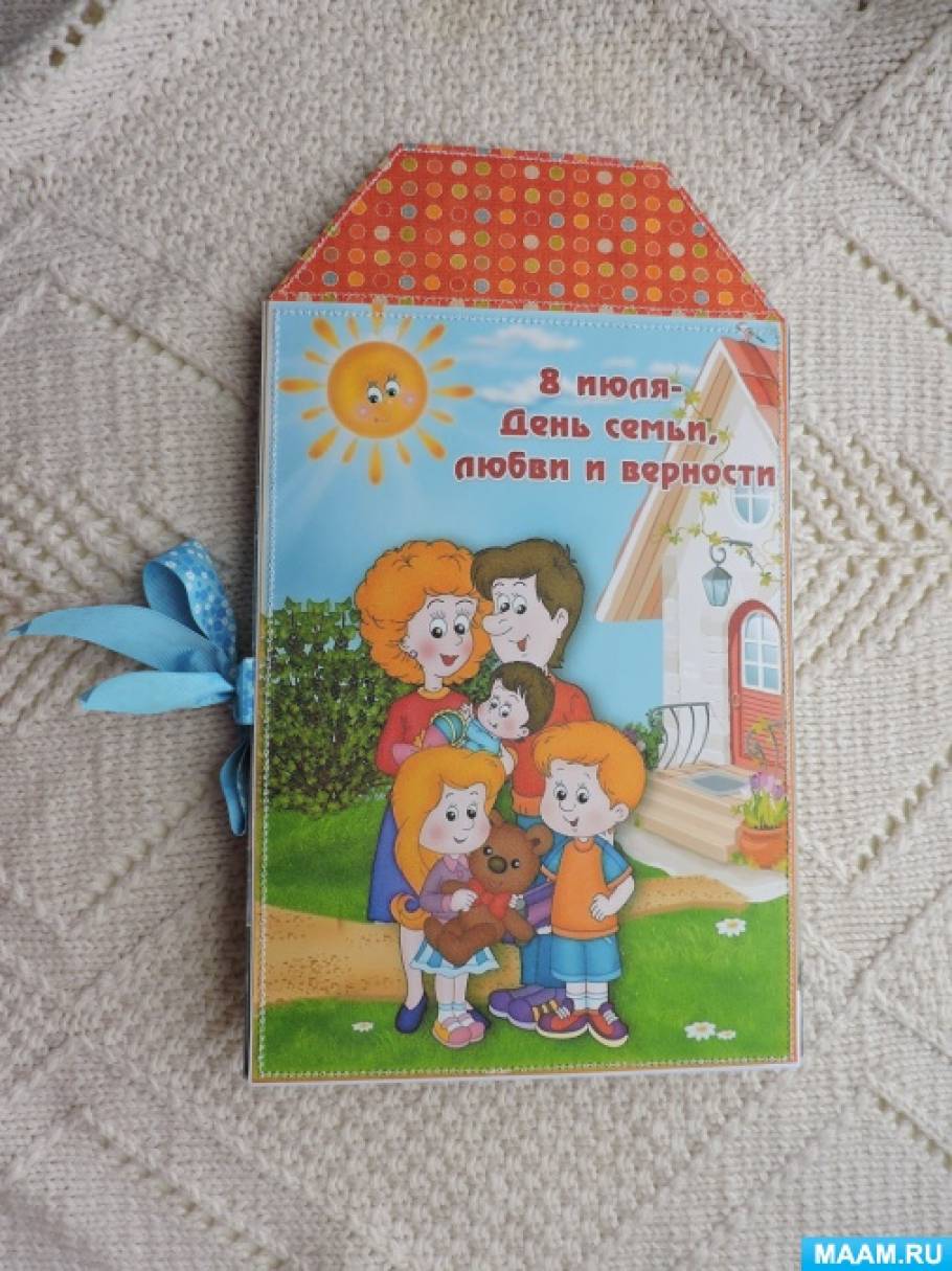 Лэпбук моя семья картинки