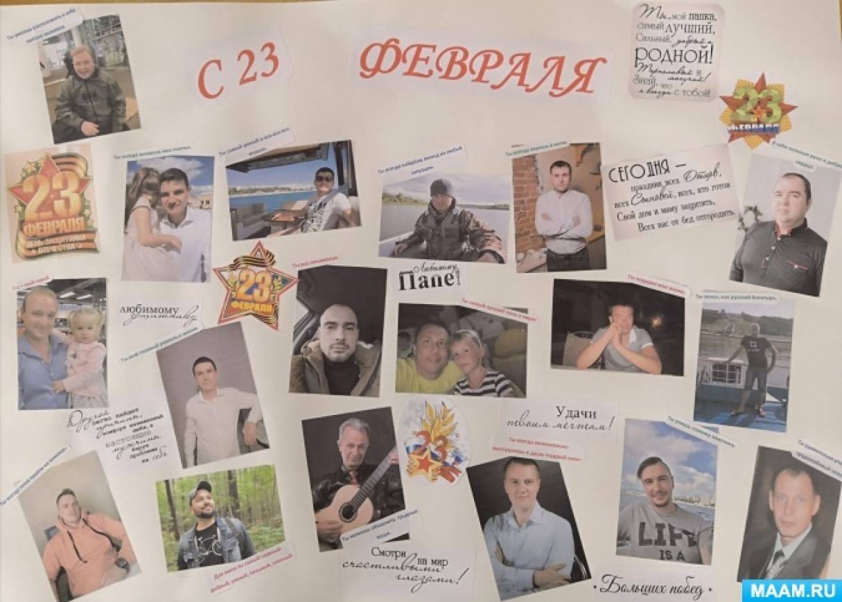 Утренник «23 февраля — День защитника Отечества» Фото Утренник «23 февраля — День защитника Отечества»