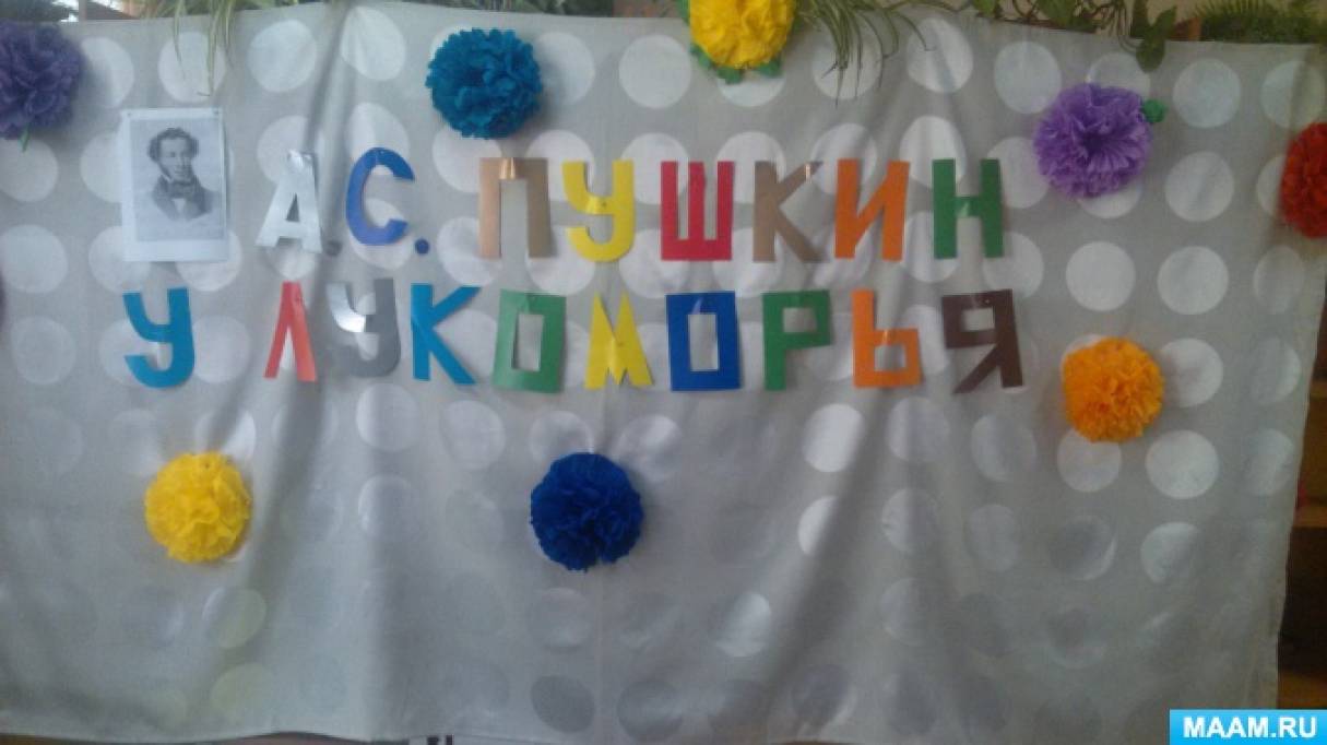 что под косой блестит у пушкинской царевны лебедь