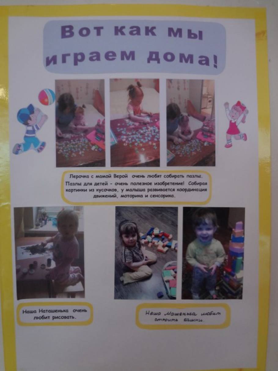 Родительское собрание с участием детей «Сенсорное развитие детей младшего дошкольного возраста» (фотоотчёт) Фото Родительское собрание с участием детей «Сенсорное развитие детей младшего дошкольного возраста» (фотоотчёт)